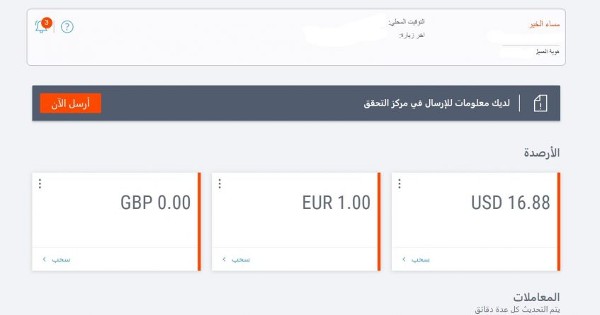 إنشاء حساب بايونير والحصول على بطاقة مصرفية مجاناً