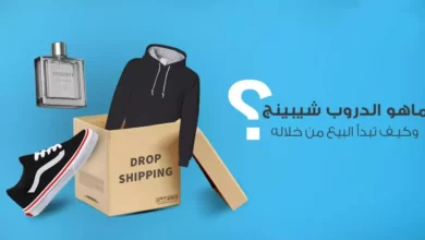 دروب شيبينج2