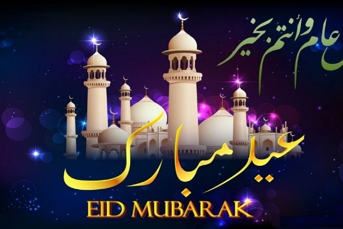 صور عيد مبارك سعيد