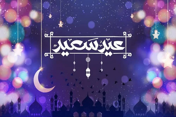 صور عيد مبارك سعيد