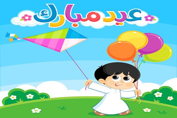 صور عيد مبارك سعيد