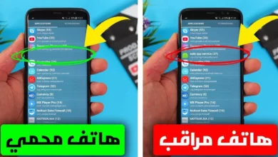 كيف تعرف ان جهازك مخترق2