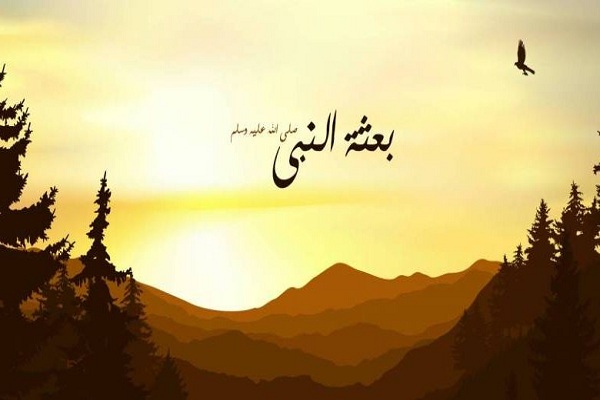 متى بعث النبي؟ وكم كان عمره