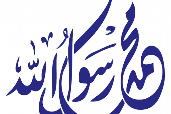 متى بعث النبي؟ وكم كان عمره