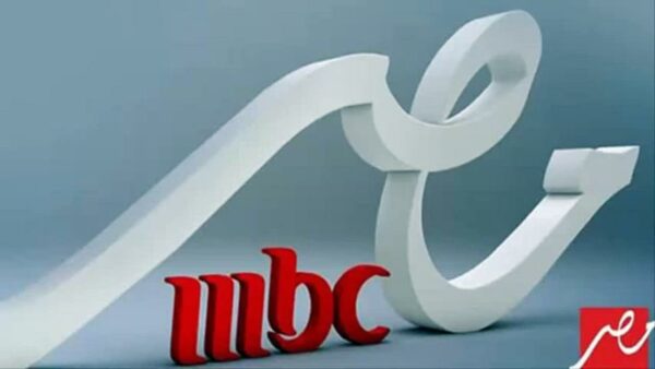 تردد قناة mbc مصر