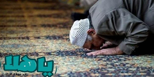 تفسير رؤية الصلاة في المنام