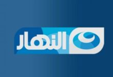 تردد قناة النهار