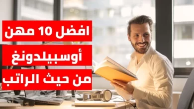 افضل اوسبيلدونغ للنساء في ألمانيا