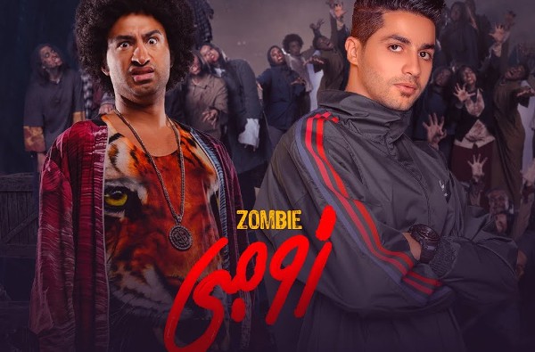 فيلم زومبي علي ربيع