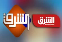 تردد قناة الشرق