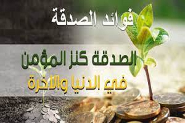 فضل التصدق بالملابس
