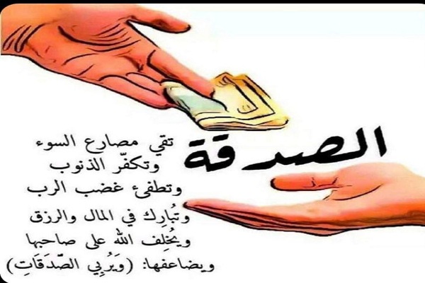 فضل التصدق بالملابس