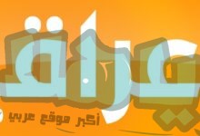 تردد قناة العراقية الجديد 2022 على نايل سات