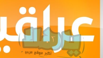 تردد قناة العراقية الجديد 2022 على نايل سات