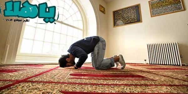 تفسير رؤية الصلاة في المنام
