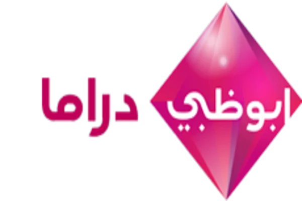 تردد قناة أبوظبي دراما