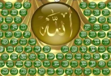 اسماء الله الحسنى كاملة بالترتيب ومعناها