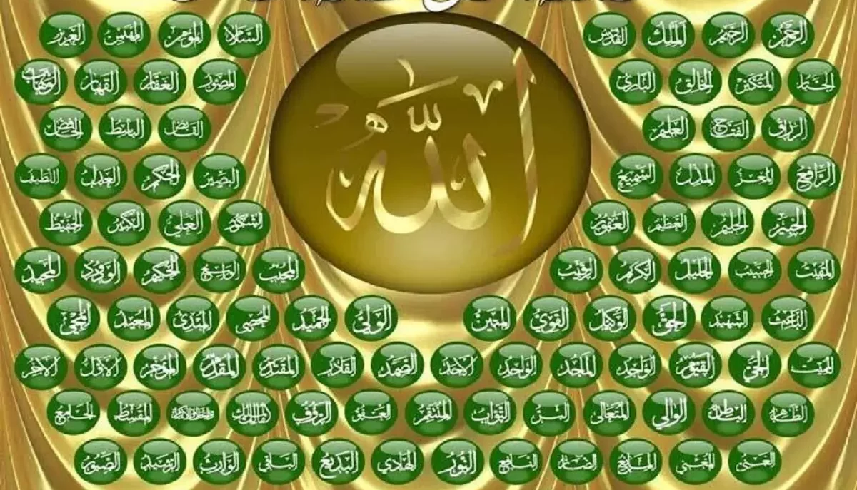 اسماء الله الحسنى كاملة بالترتيب ومعناها