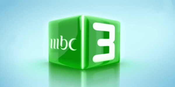  تردد قناة mbc3 الجديد 