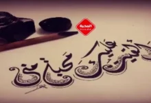 تردد قناة المحبة الدينية Al Mahabah TV 23 تردد قناة المحبة