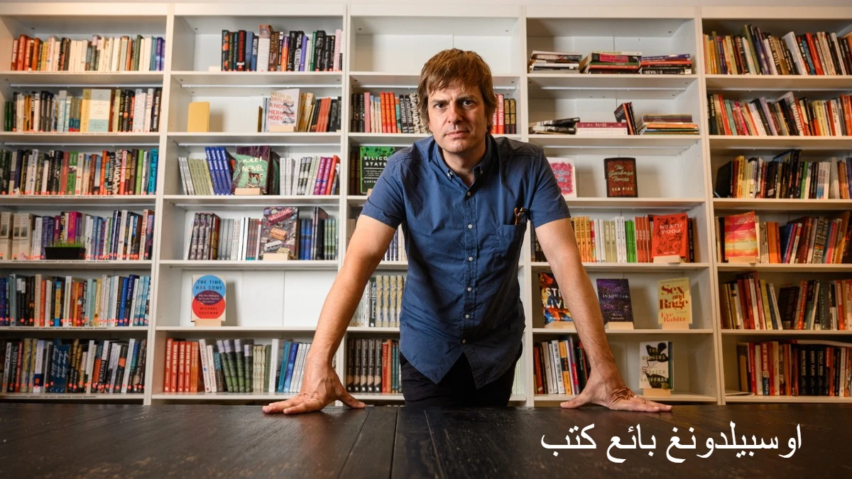اوسبيلدونغ بائع كتب