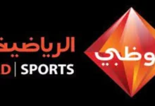 تردد قناة ابوظبي الرياضية