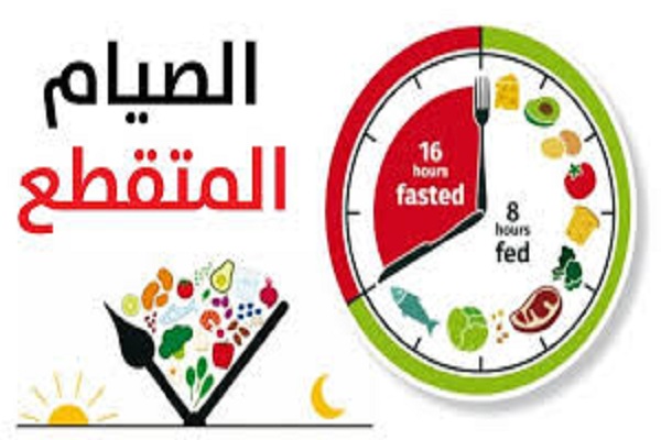 تجارب المشاهير مع كيتو دايت والصيام المتقطع