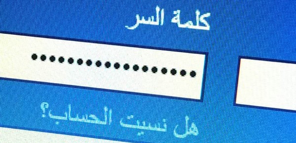 طريقة معرفة كلمة سر الفيس بوك