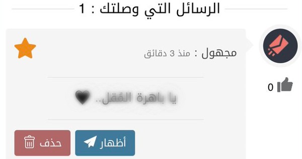 تطبيق Sarhne