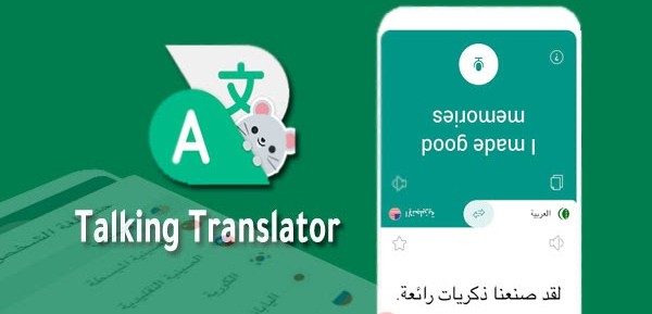 تطبيقات ترجمة عربي صيني