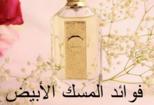 فوائد المسك الأبيض