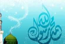 أين ولد الرسول وأين توفي