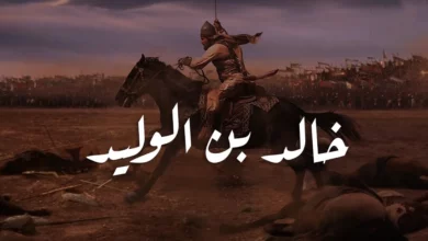 خالد ابن الوليد
