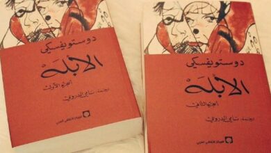 رواية الأبله كاملة - لدوستويفسكي