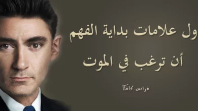 فرانز كافكا