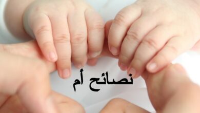 رواية نصائح أم الجزء 1