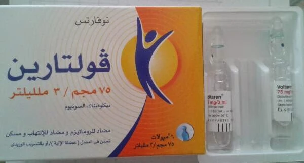 سعر حقنة فولتارين