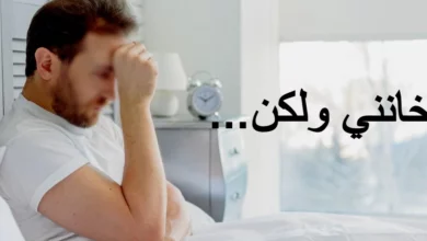 خانني ولكن