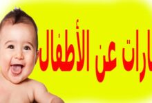عبارات للاطفال علواتس