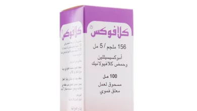 دواعي استعمال مضاد كلافوكس للاطفال