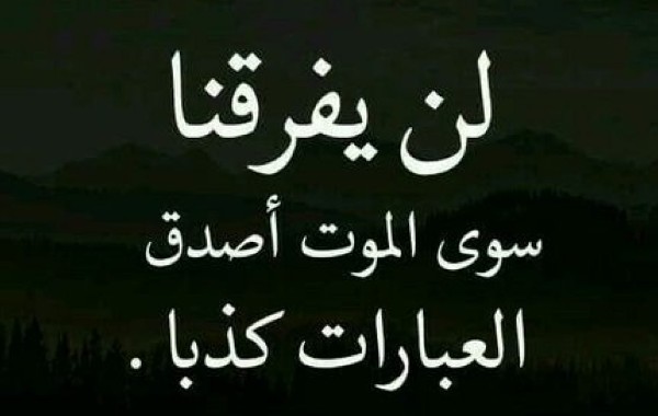 كلمات عن الفراق