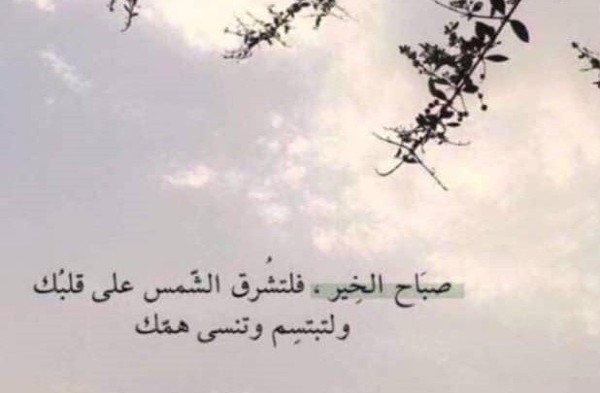 عبارات التفاؤل والثقة بالله