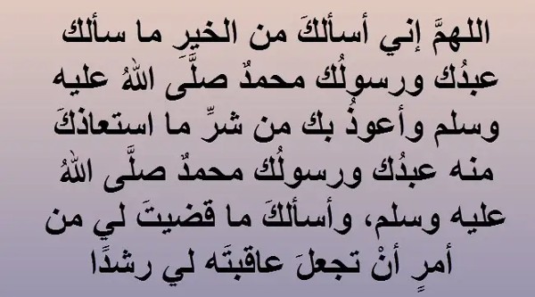 دعاء يوم عرفة