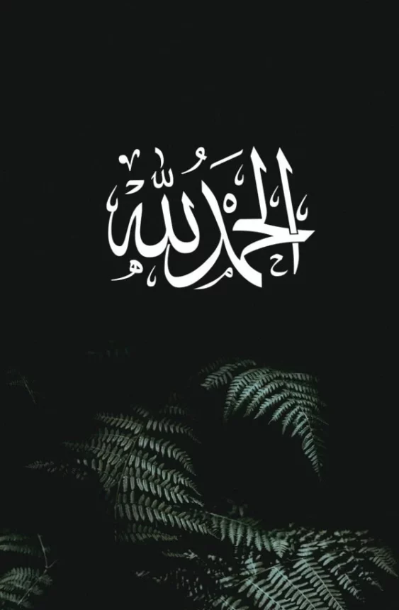 خلفيات للموبايل دينية للنساء