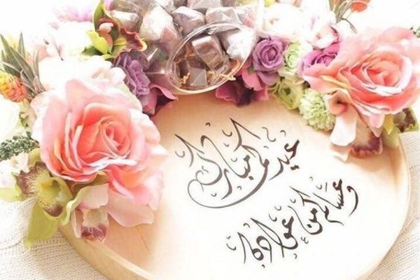 رسائل عيد الفطر
