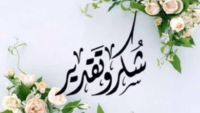 رسائل شكر