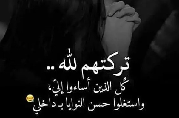 عبارات عن الظلم