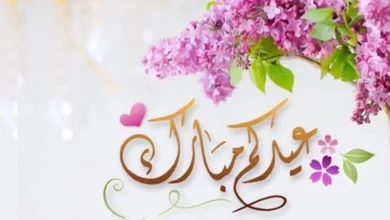 رسائل عيد الفطر