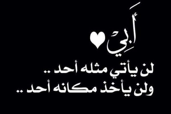 عبارات تعزية