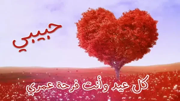 رسائل عيد الفطر
